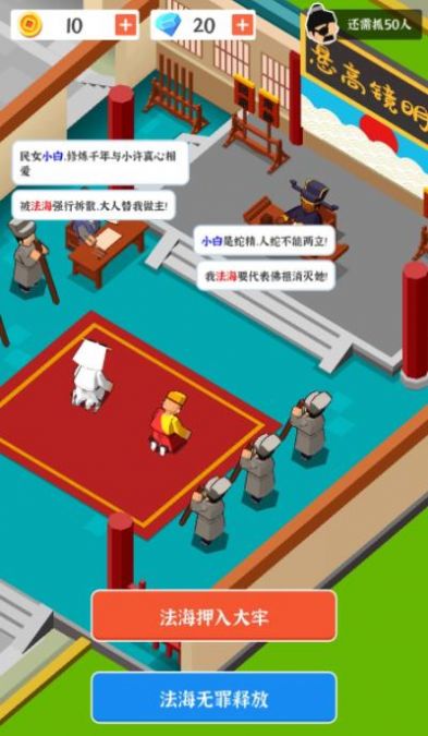 判案我贼溜红包版