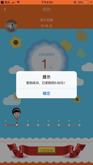 巨宝朋安卓版