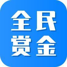 全民赏金赛