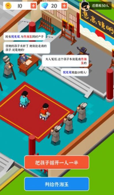 判案我贼溜红包版