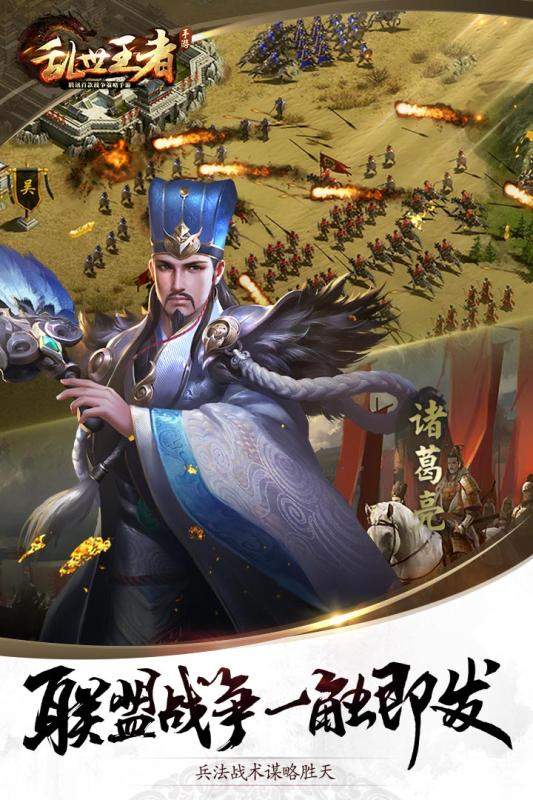 乱世王者满v变态版