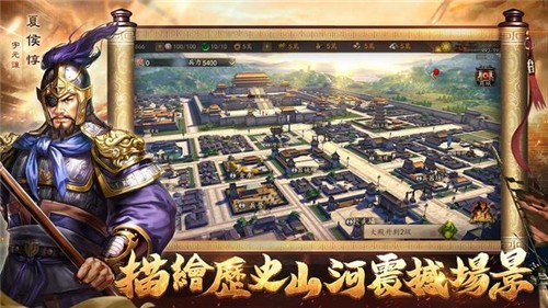 新三國 漢室復興