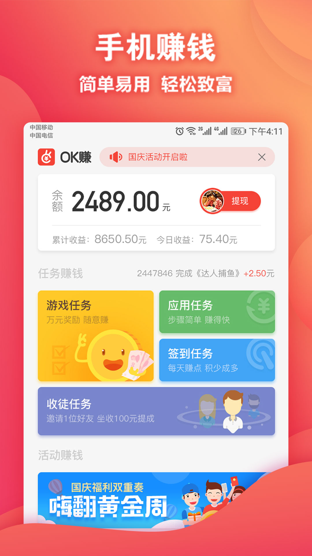 OK趣玩