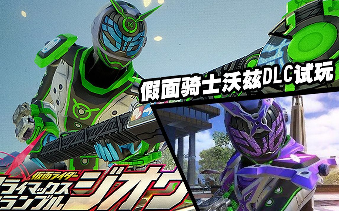 シティウォーズ（假面骑士大乱斗）