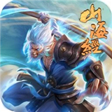 青丘山海经游戏