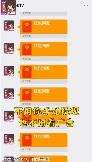 欢乐KTV红包版