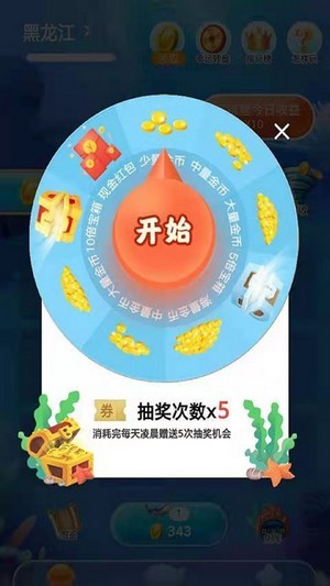 海鱼之恋红包版
