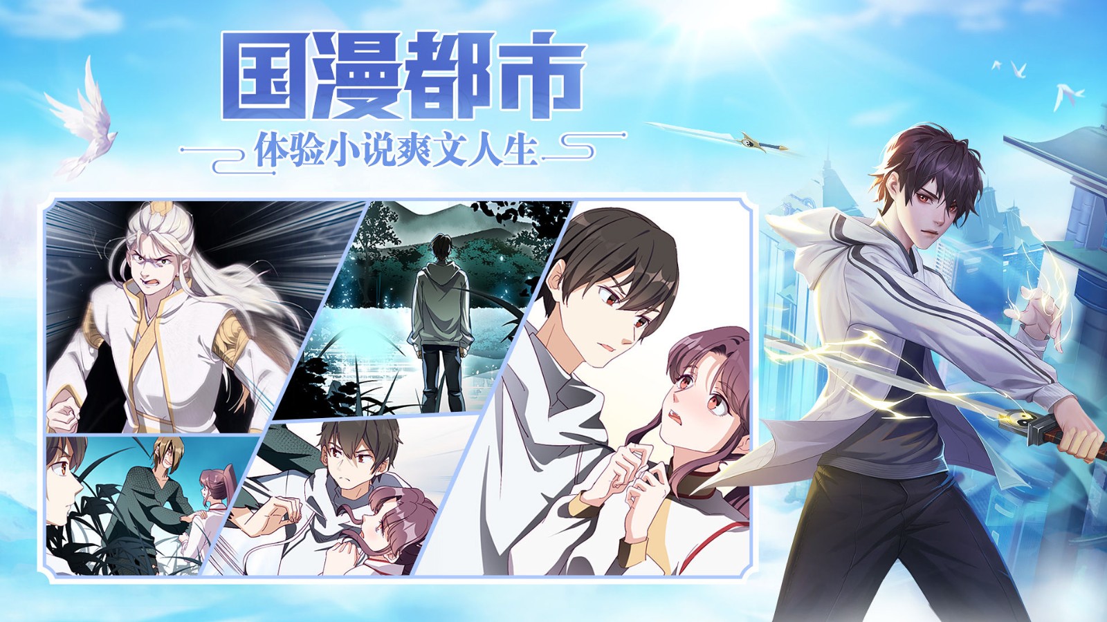 超凡之路红包版