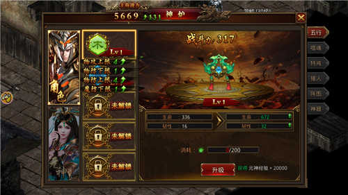 枭雄传