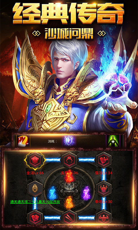 金牛传奇v1.0