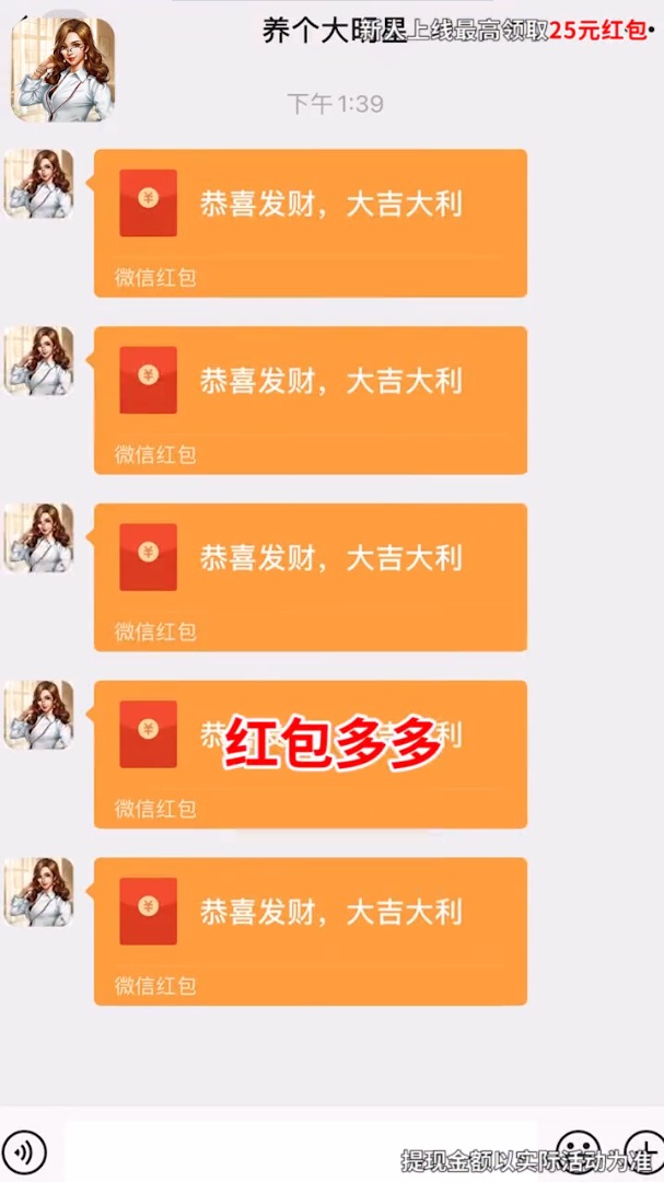 养个大明星红包版