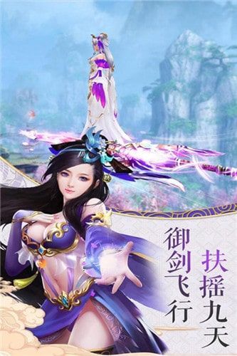 直上云霄手游