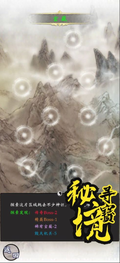 雾山修仙手游红包版
