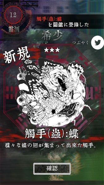 触手を売る店（触手贩卖店）