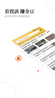 豆豆看点最新版