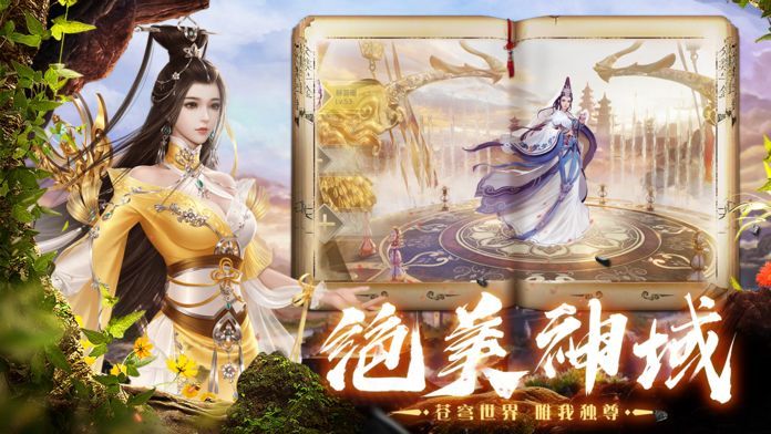 绝世唐门之天火冰蚕