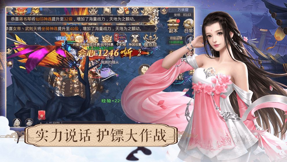 不充钱的仙侠手游