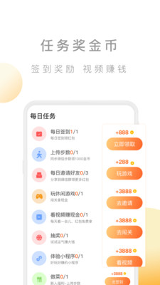 趣步行