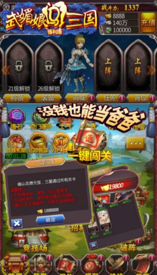 武媚娘闯三国手游