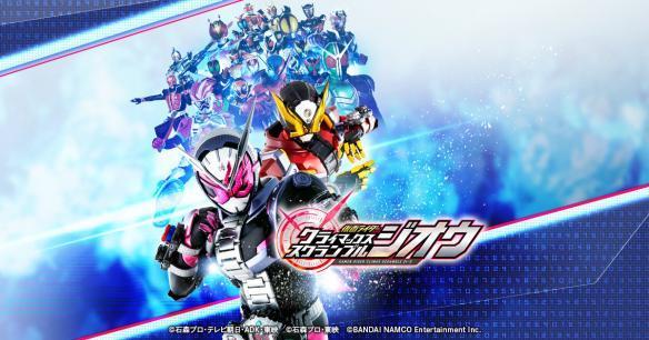 シティウォーズ（假面骑士大乱斗）