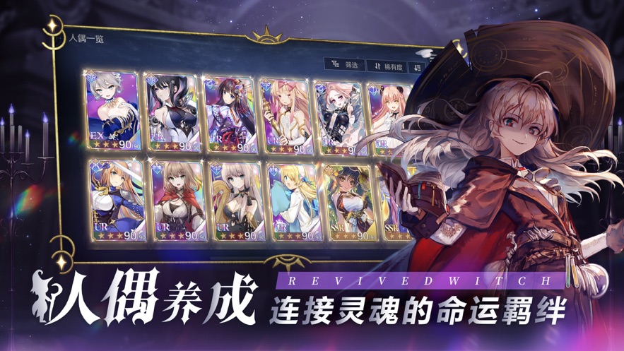 复苏的魔女日服