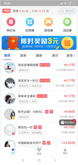 赏链