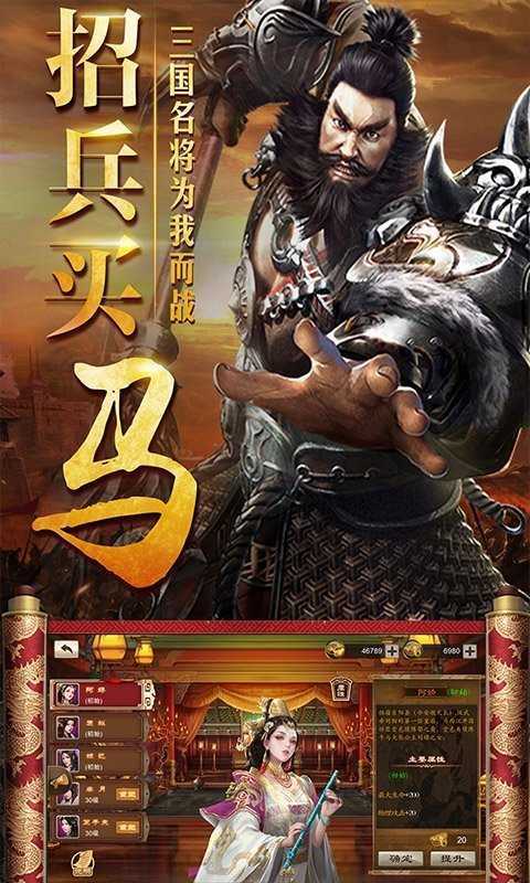 三国仙侠志bt版