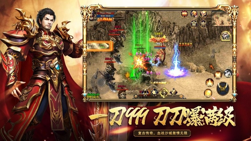 高爆盛世传奇