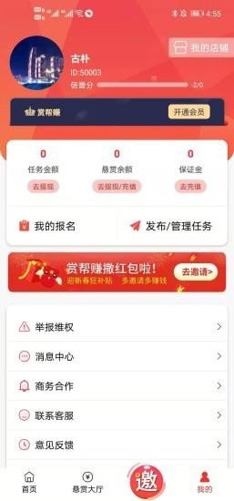 聚享游v5.3.1