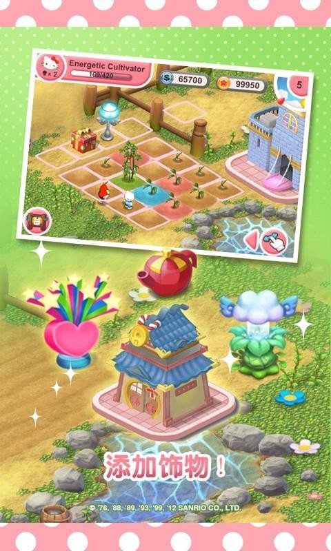梦想花园v3.10