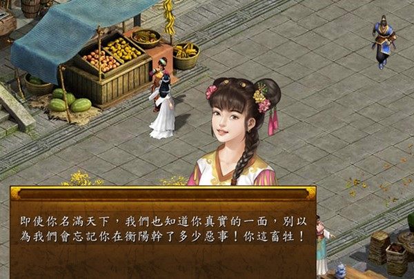 金庸群侠传5手机版