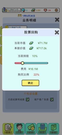 LandlordGO（地产投资大亨）