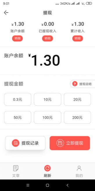 河豚速赚