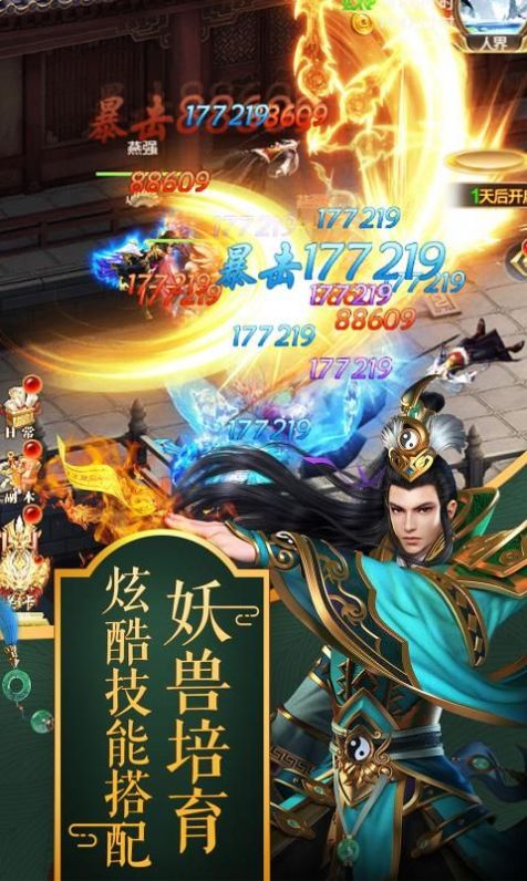 幻世契约之仙魂