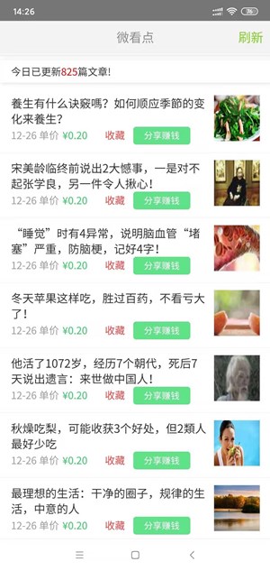 微看点