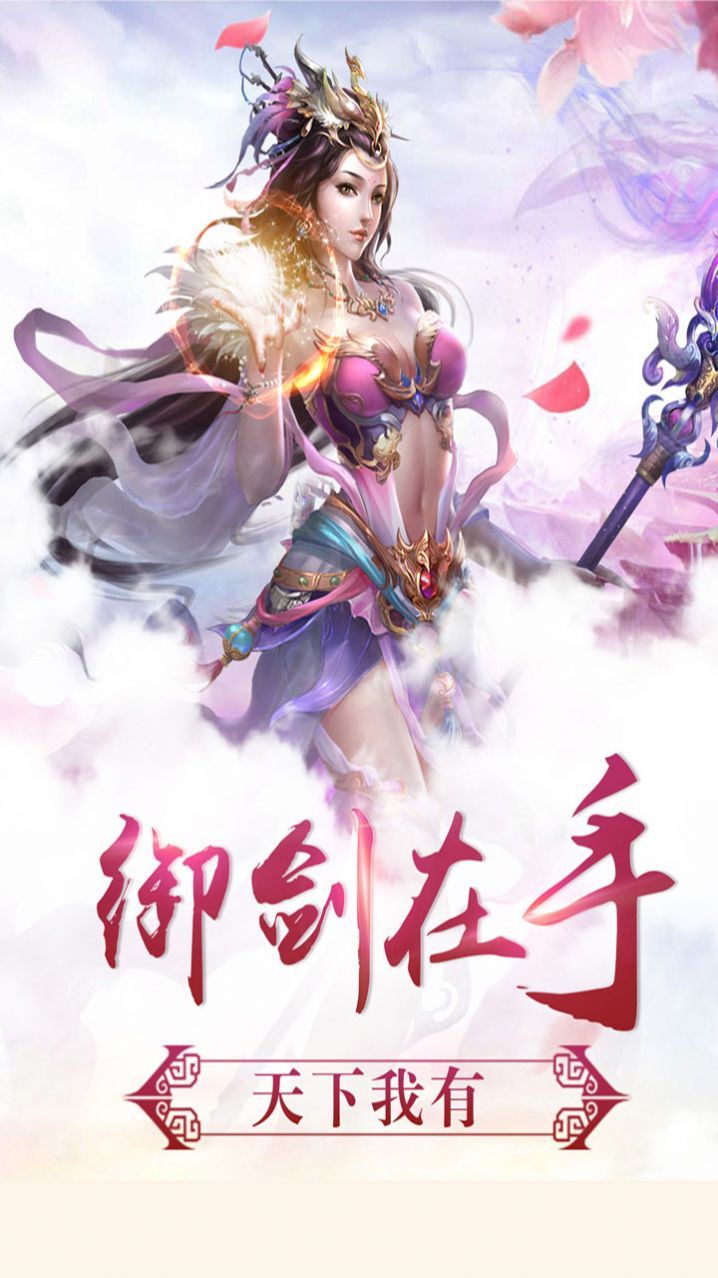 梦幻天姬手游福利版