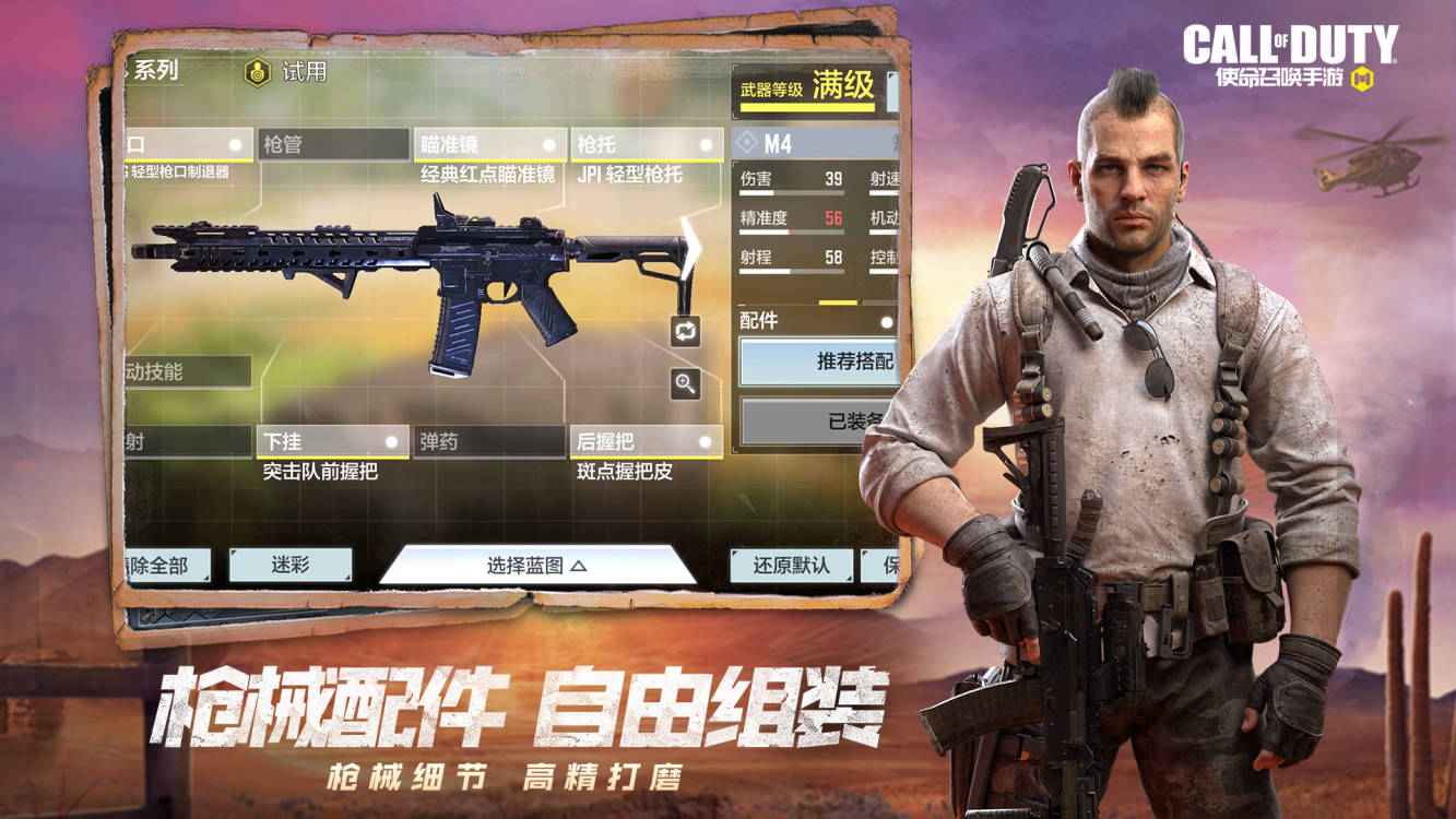 使命召唤手游传说幽灵