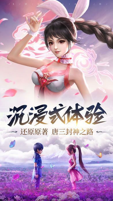 万界至尊斗罗
