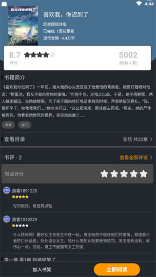 乐书小说