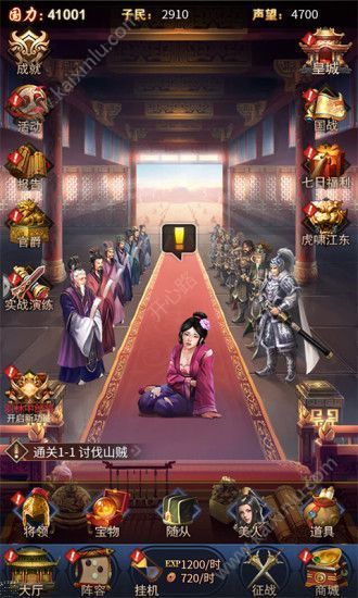 三国后妃传