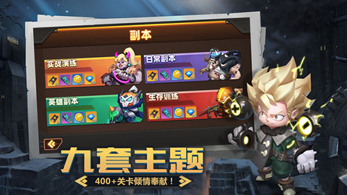 明日守望者公测版