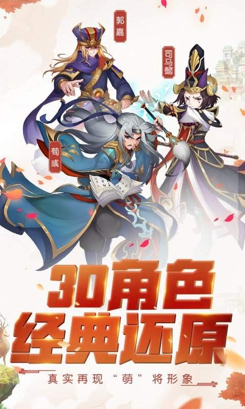 风暴三国海量版