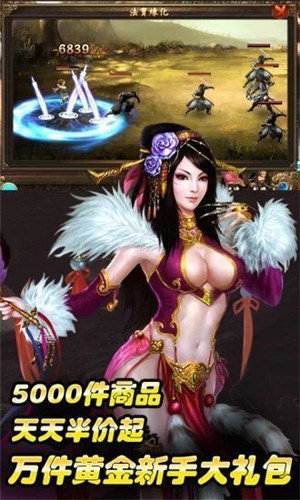 盛世三国2手游