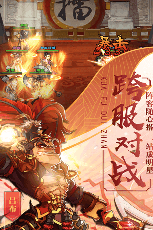 霸战三国送万元充值