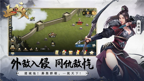 止戈最新版