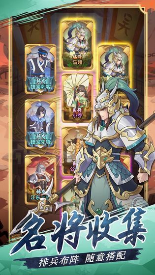 三国英雄阁官方版