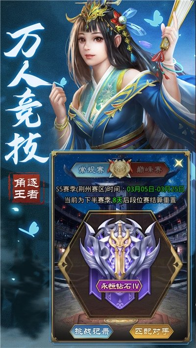 三国群妃传1.0.1