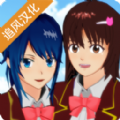 樱花校园模拟器中秋节版