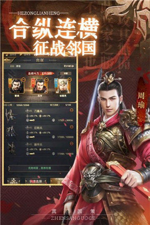 三国霸业1.0