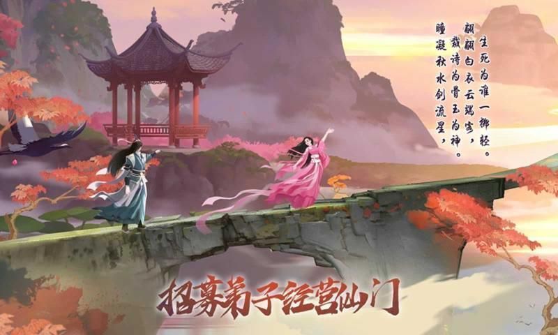 梦游仙古志异红包版